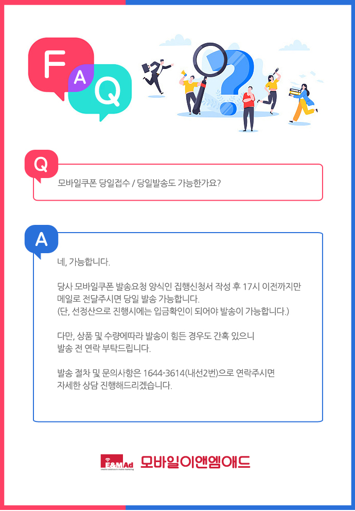 부산본부 확장 이전 축하 경품 이벤트 당첨자 안내