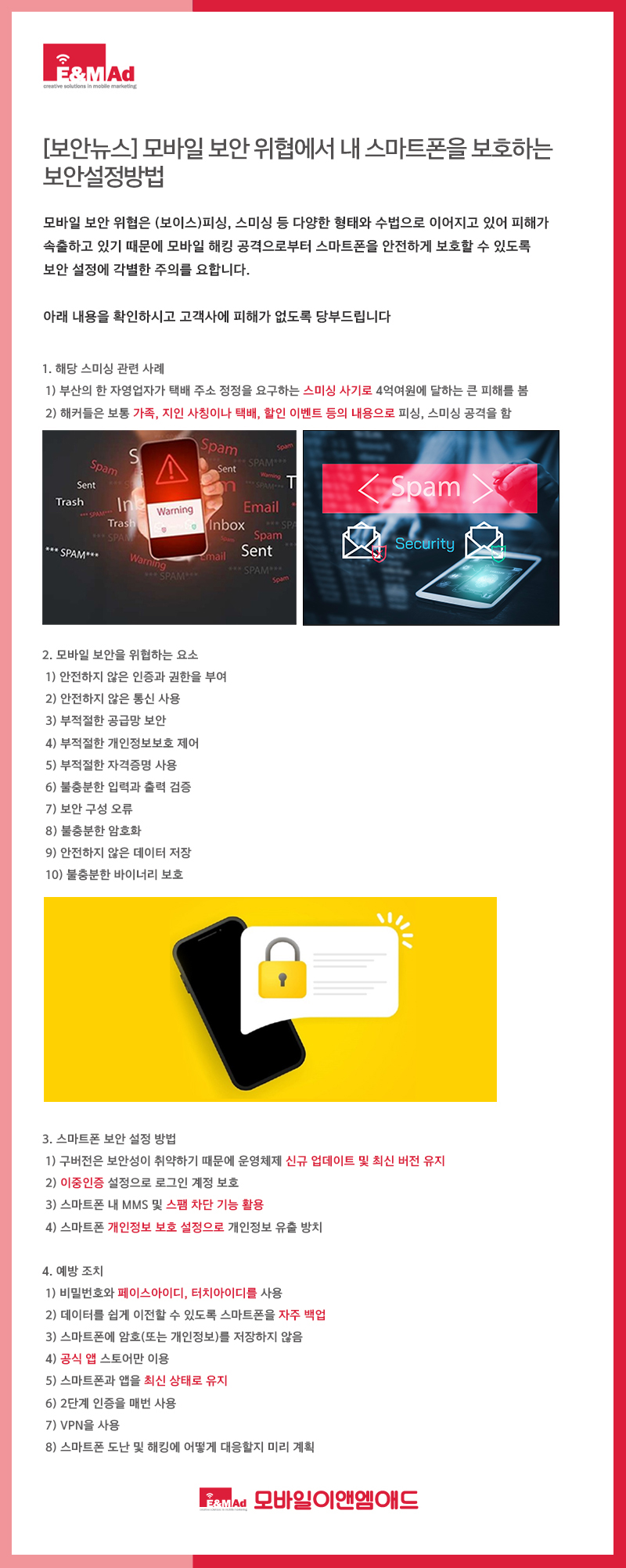 보안뉴스