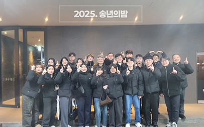 25 송년의밤