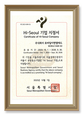 하이서울인증