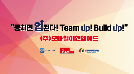 빌드업 행사 리포트